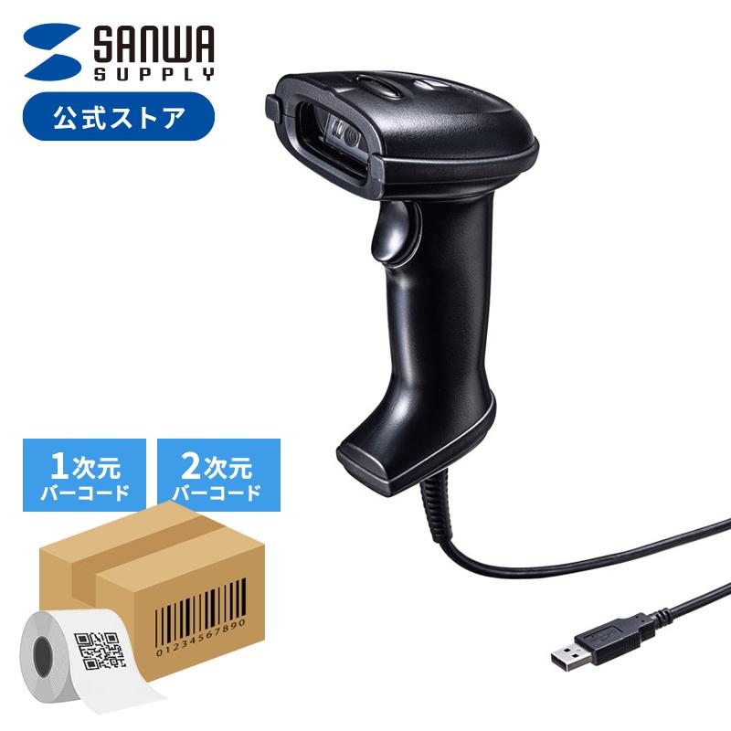 バーコードリーダー QRコードリーダー QRコード 1次元 2次元 ハンディタイプ 有線 JANコード 液晶画面 USB 図書館 物流管理 バーコードスキャナー BCR-2D5BK の商品画像