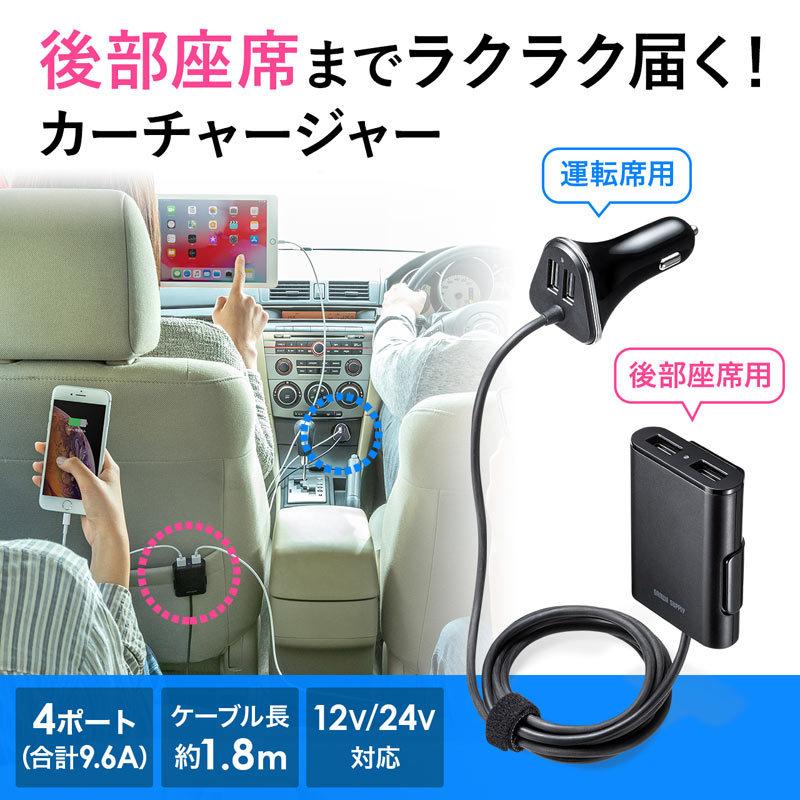 ふるさと割 Usbカーチャージャー 後部座席 4ポート 合計最大9 6a 12v 24v車対応 Car Chr75u 3 350円 Whitesforracialequity Org