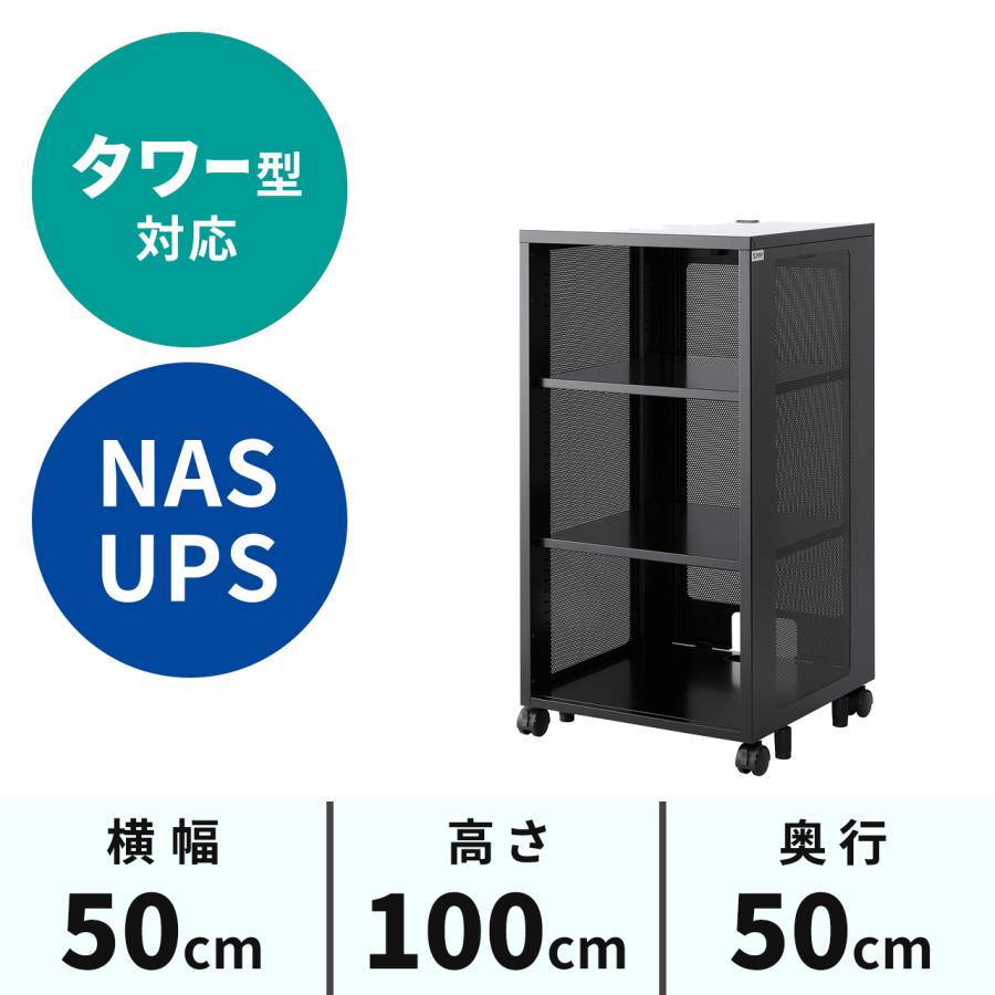 ネットワーク機器収納ラック マルチ収納 棚板 1枚付き 幅50cm 高さ100cm 奥行50cm Cp Sbox3 サンワダイレクト 通販 Paypayモール