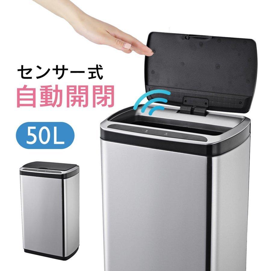 安いそれに目立つゴミ箱 自動開閉 センサー式 電動 おしゃれ 全自動ゴミ箱 50l ふた付き ダストボックス 非接触式 電池式 静音タイプ ステンレス インテリア雑貨 家具 インテリア 13 3 Www Jesuitnola Org