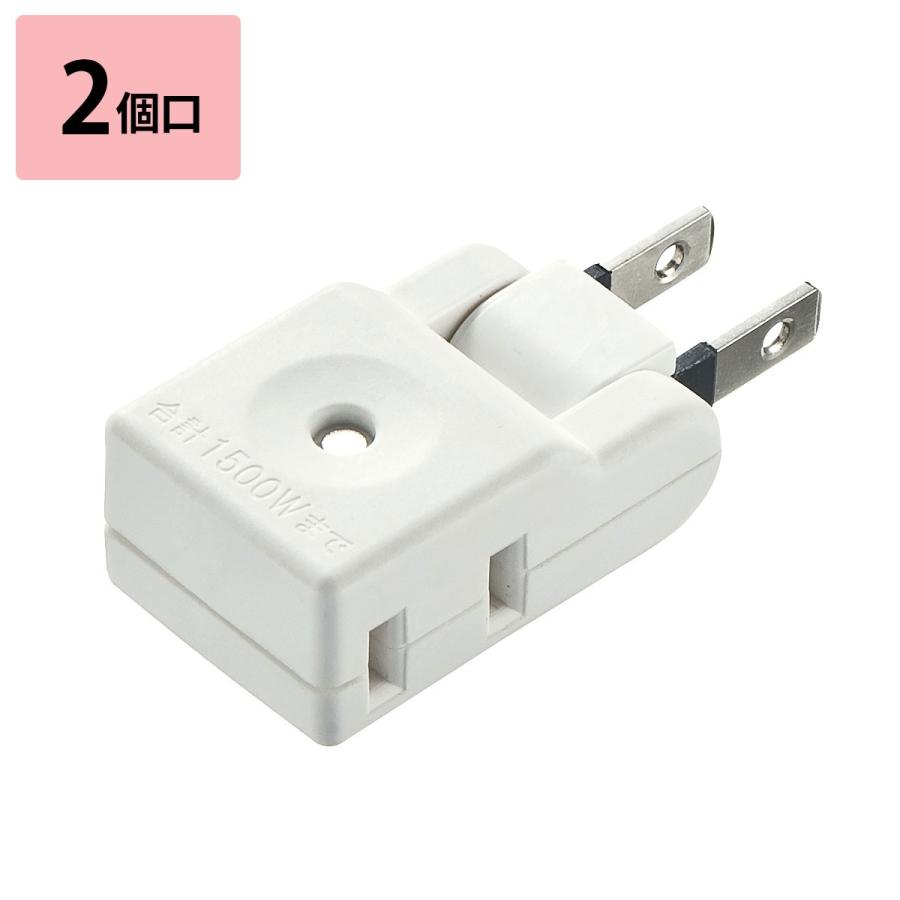 電源タップ 2個口 コンセント コンセントタップ OAタップ 壁挿し スイングミニタップ TAP-AC8W 電源タップ 2個口 コンセント コンセントタップ OAタップ 壁挿し スイングミニタップ TAP-AC8W