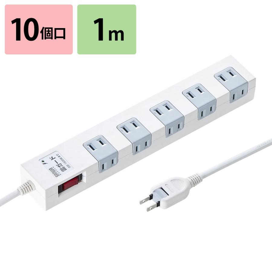 電源タップ 10個口 1m 延長コード コンセント Oaタップ コンセントタップ 雷ガードタップ ホワイト Tap Sp2110 1 サンワダイレクト 通販 Paypayモール