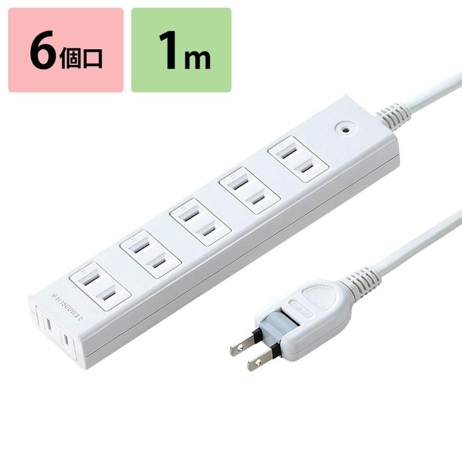 電源タップ 6個口 1m 延長コード コンセント 雷ガード マグネット OA 