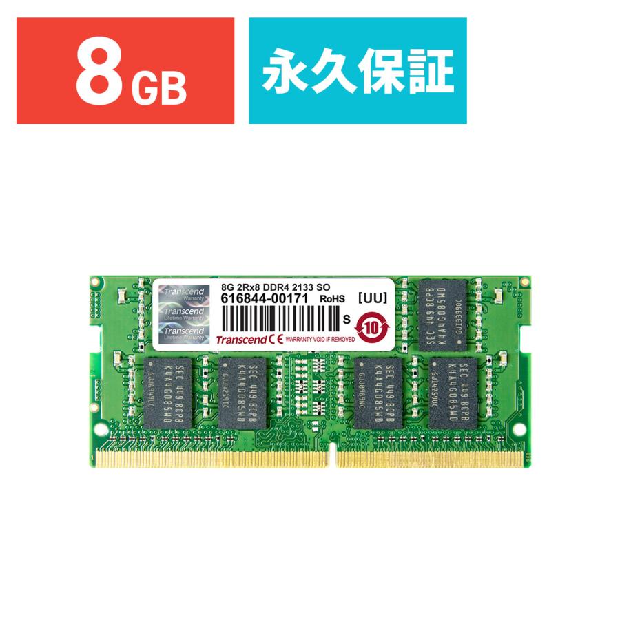 Transcend ノートPC用増設メモリ 8GB DDR4-2133 PC4-17000 SO-DIMM TS1GSH64V1H サンワ