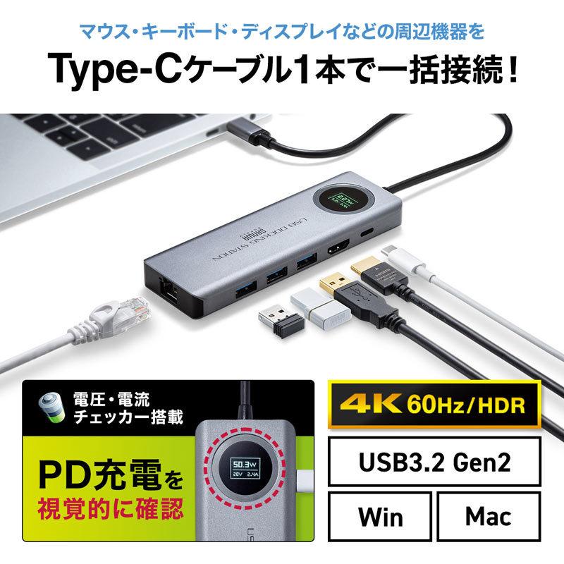 サンワサプライ USB3.2 Gen2対応Type-Cドッキングステーション（USB 