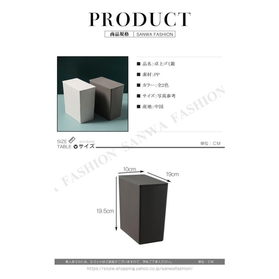卓上ゴミ箱 卓上用 ゴミ箱 ダストボックス 携帯ゴミ箱 荷物収納 隙間収納 小物入れ 便利グッズ 新生活 屑入れ リビング 洗面 卓上 トイレ Desktrashbin056 Sanwa Fashion 通販 Yahoo ショッピング