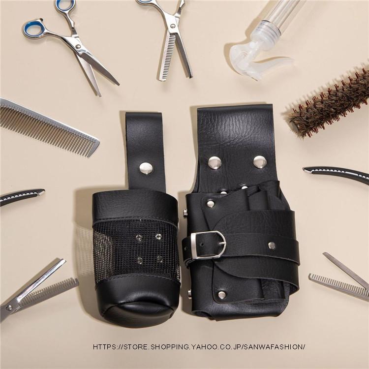 シザーケース 美容師 ウェストポーチ トリマー カット用品 シザー