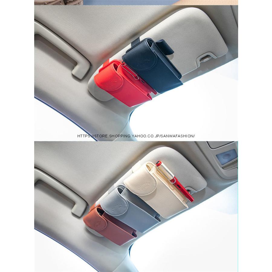 サングラスホルダー 車用 サンバイザーポケット 小物収納 多機能ポケット スリム カードホルダー バイザー サングラス アイデア CD 駐車券