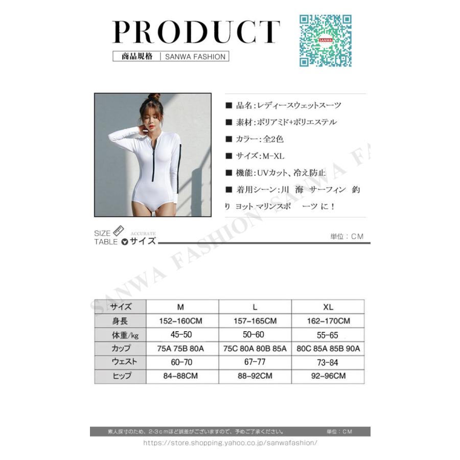 ウェットスーツ レディース 水着 女性 スプリング 日焼け止め