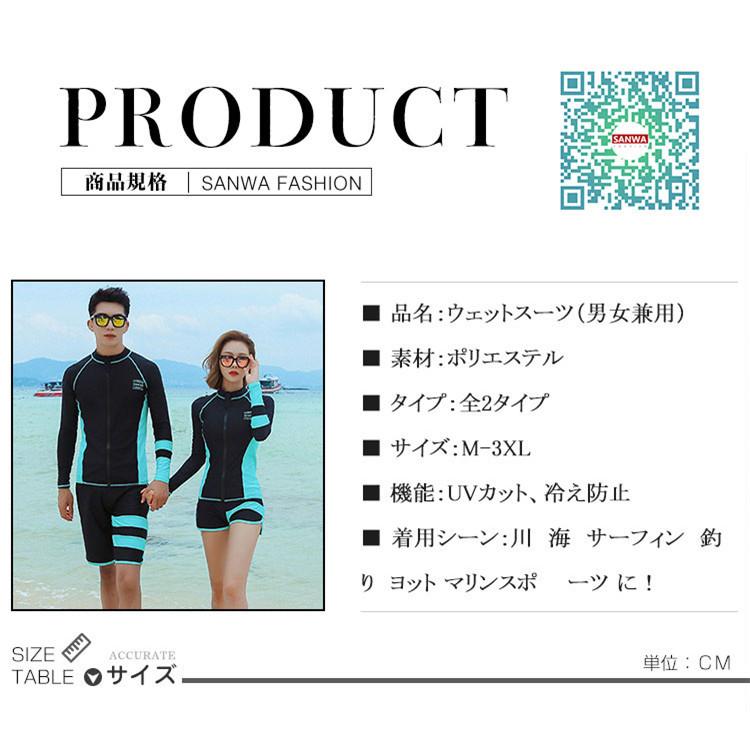 3/5点セット ウェットスーツ メンズ レディース カップル水着 3/5点セット ウェットスーツ メンズ レディース カップル水着