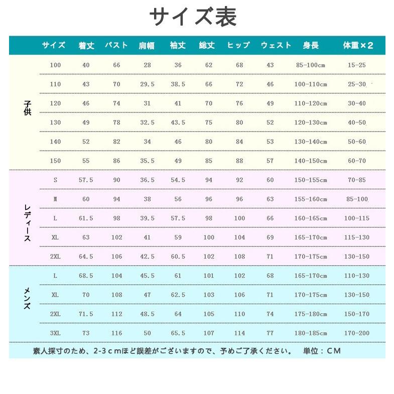 親子ペア セットアップ ジャージセット メンズ レディース キッズ
