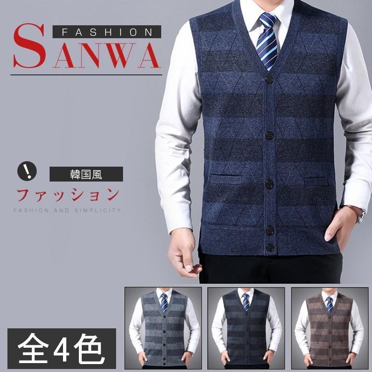 春秋冬 ニットベスト メンズニットベスト ビジネス セーター カジュアル 前開き 洗える ビジネスベスト 男性 オフィス インナー ニットチョッキ Y19 Knitvest0 Sanwa Fashion 通販 Yahoo ショッピング