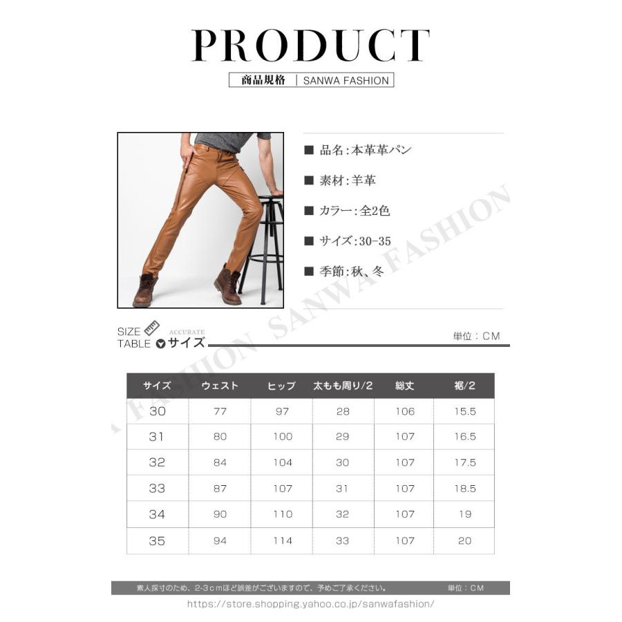 本革 ラム革 メンズ革パン 春秋冬 レザーパンツ 防風防寒 バイクパンツ