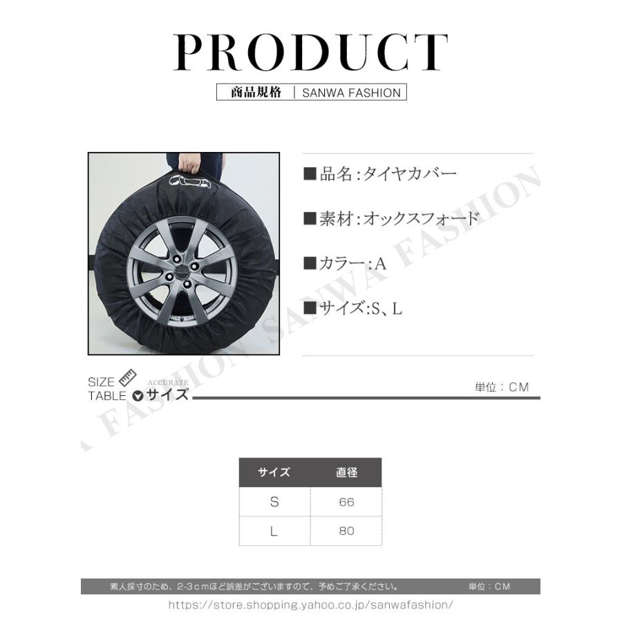 1枚/4枚セット タイヤカバー タイヤ 保管カバー 車 カー用品 タイヤ