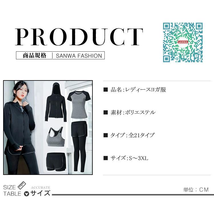 2/3/5点セット レディース上下セット ヨガ服 トレーニング スポーツ