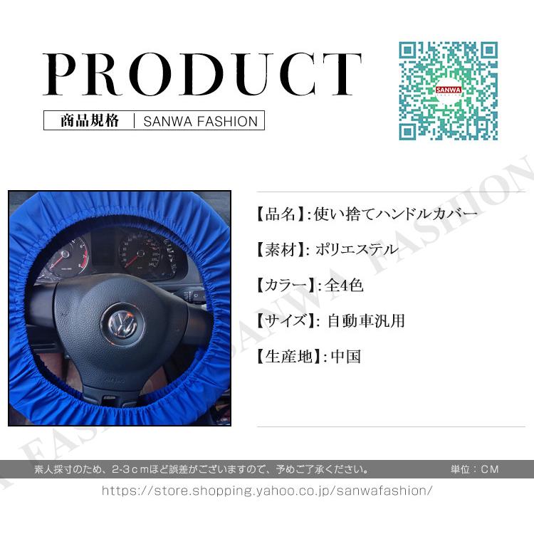 使い捨てハンドルカバー 4枚セット 自動車 除菌消毒 使い捨て