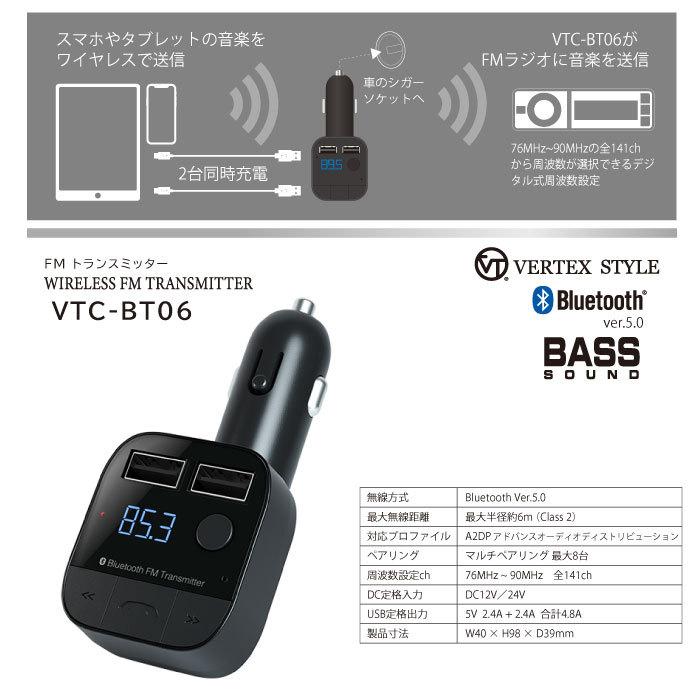 物流倉庫出荷 ブルートゥースFMトランスミッター VTC-BT06 車載 音楽