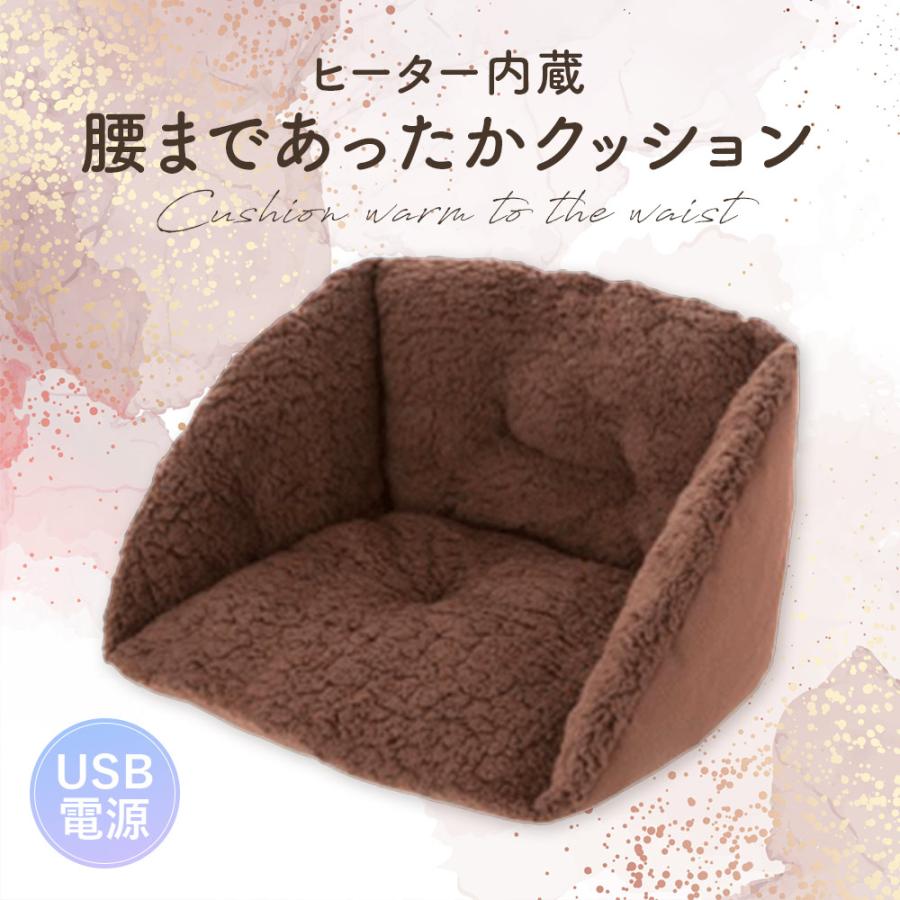 物流倉庫出荷】あったか クッション ヒーター USB SUN FAMILY サン
