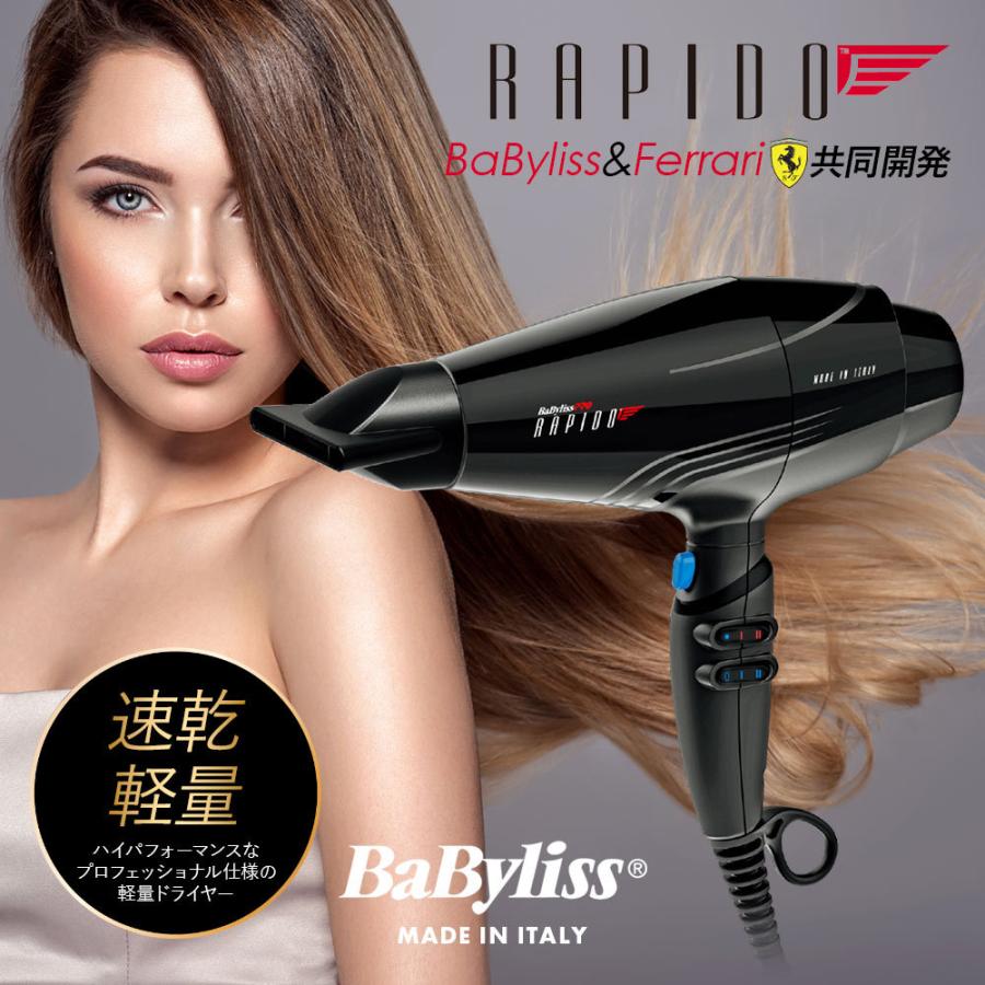 ベビリス（BaByliss） 物流倉庫出荷 ドライヤー 速乾 美髪 大風量 静音
