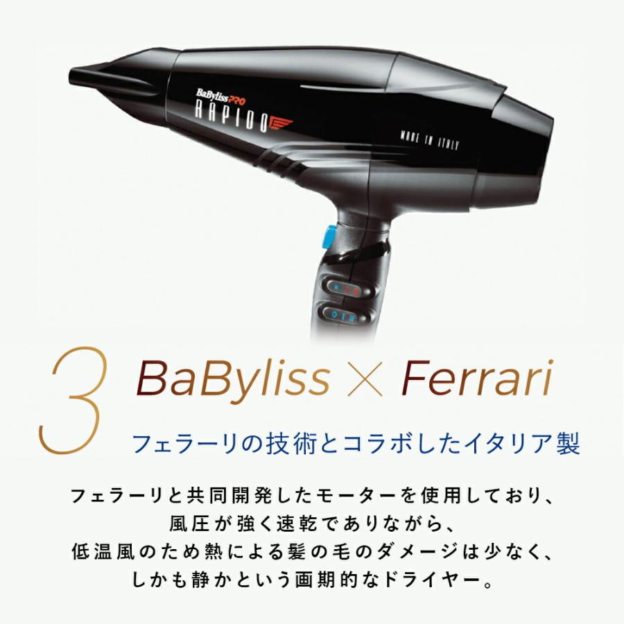 ベビリス（BaByliss） 物流倉庫出荷 ドライヤー 速乾 美髪 大風量 静音