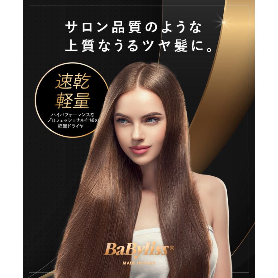 ベビリス（BaByliss） 物流倉庫出荷 ドライヤー 速乾 美髪 大風量 静音