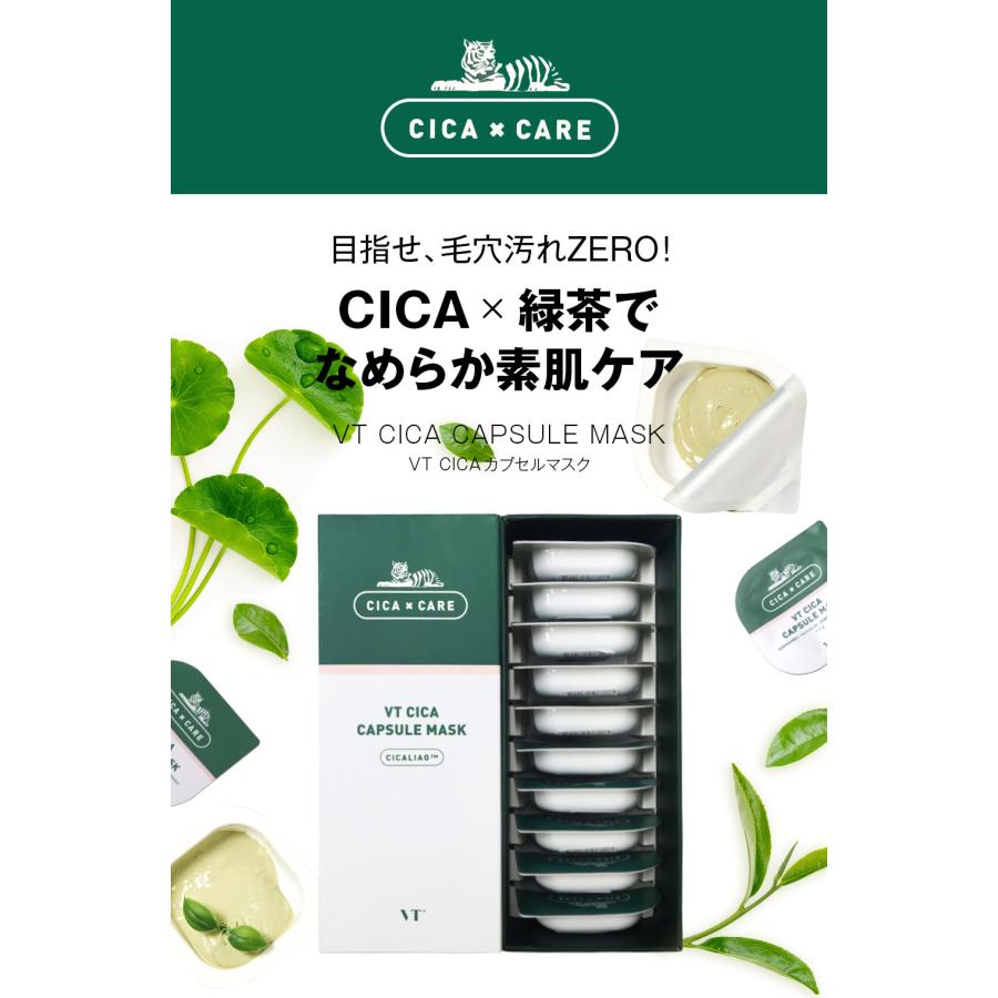 物流倉庫出荷】【10個セット】VT シカ カプセルマスク 7.5g 韓国コスメ