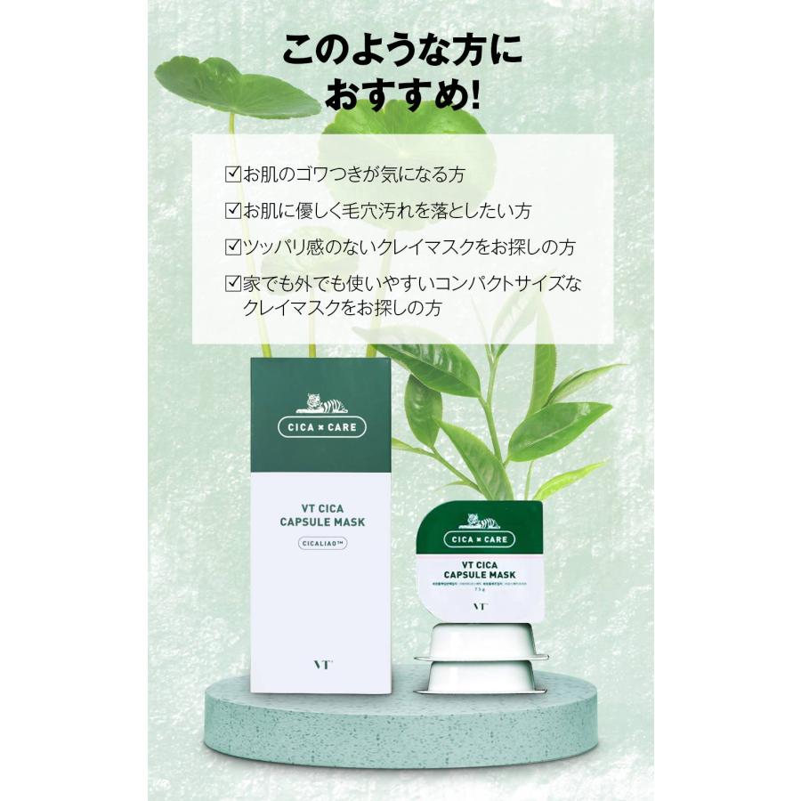 物流倉庫出荷】【10個セット】VT シカ カプセルマスク 7.5g 韓国コスメ