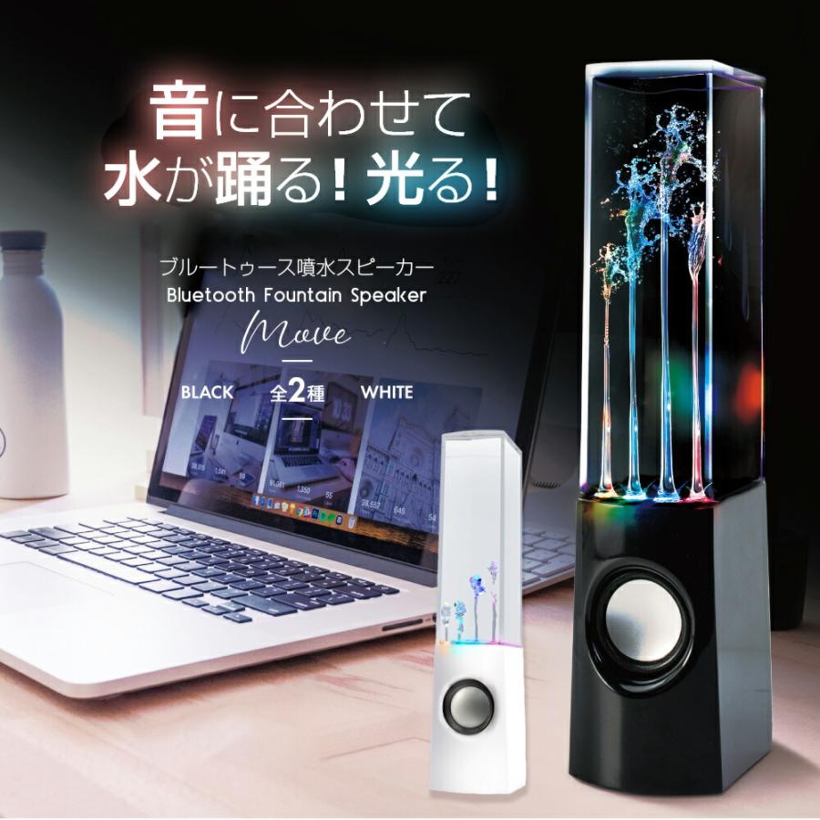 物流倉庫出荷 スピーカー Bluetooth おしゃれ 噴水 AUX 2台同時 物流倉庫出荷 スピーカー Bluetooth おしゃれ 噴水 AUX 2台同時