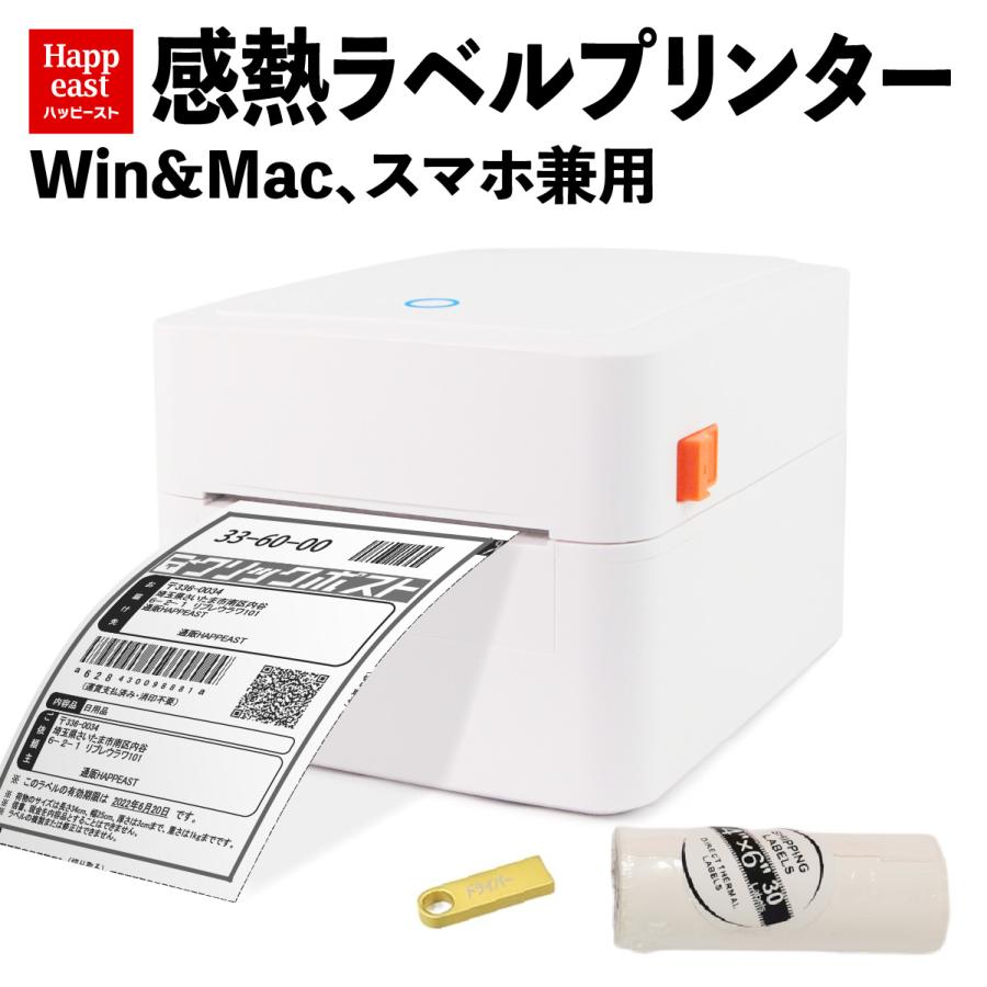 感熱ラベルプリンター USB接続 感熱ラベルプリンター シールプリンター 高速 プリンター クリック