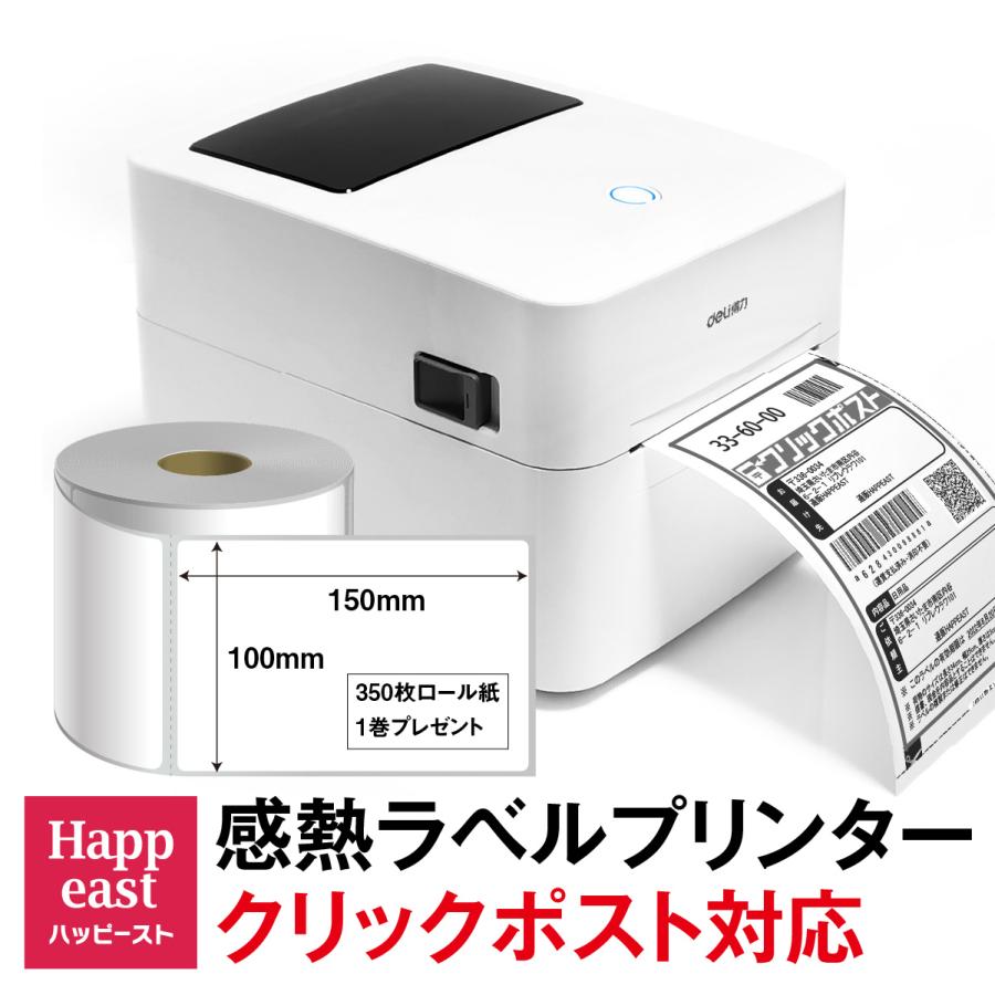 感熱ラベルプリンター ラベルプリンター 業務用 108mm幅対応 食品表示