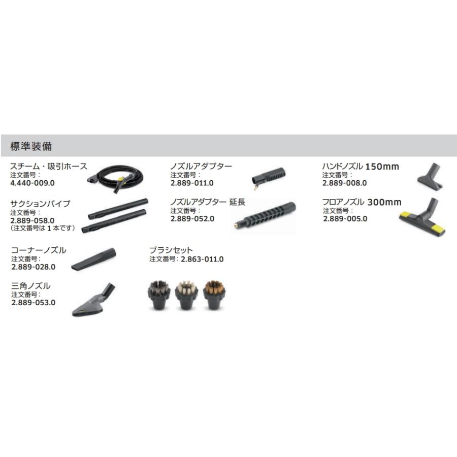 ケルヒャー SGV8/5 業務用 スチームバキュームクリーナー ケルヒャー SGV8/5 業務用 スチームバキュームクリーナー
