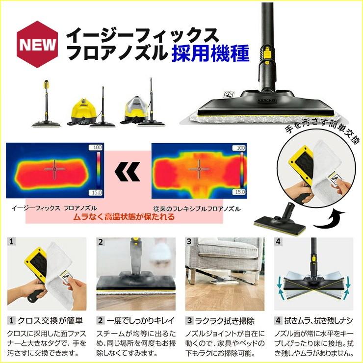 ケルヒャー SC2 EasyFix スチームクリーナー (KARCHER) 1.512 ケルヒャー SC2 EasyFix スチームクリーナー (KARCHER) 1.512