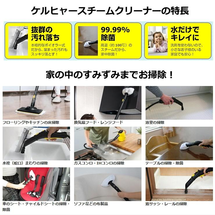 ケルヒャー SC2 EasyFix スチームクリーナー (KARCHER) 1.512 ケルヒャー SC2 EasyFix スチームクリーナー (KARCHER) 1.512