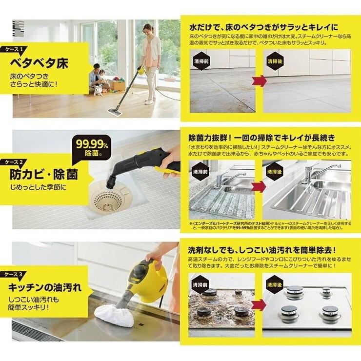 絶賛レビュー続出 KARCHER スチームクリーナー SC 2 EasyFix 1.512-05