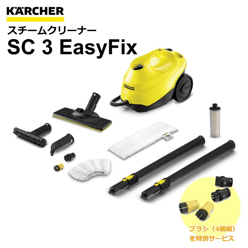 ケルヒャー SC3 EasyFix スチームクリーナー (KARCHER) 1.513 ケルヒャー SC3 EasyFix スチームクリーナー (KARCHER) 1.513