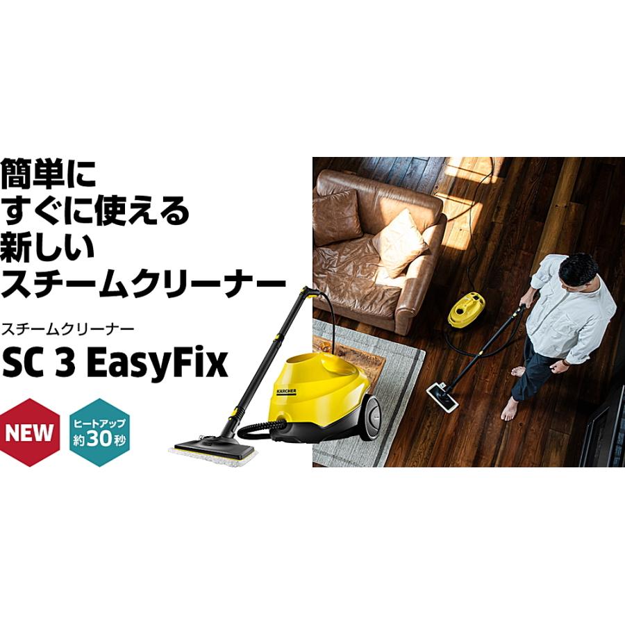 ケルヒャー SC3 EasyFix スチームクリーナー (KARCHER) 1.513-117.0 :1513-1170:Sanwa