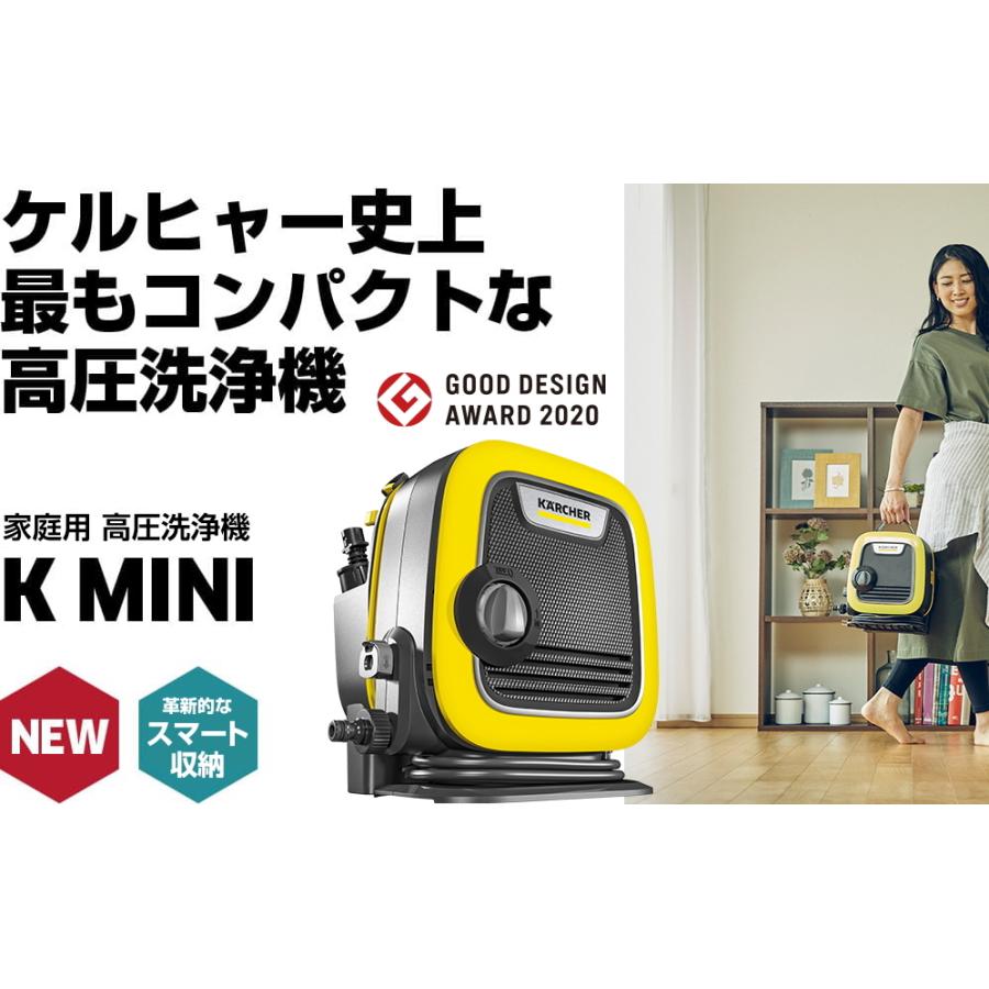 ケルヒャー 高圧洗浄機 K MINI （KARCHER) 1.600-050.0｜sanwakihan｜02