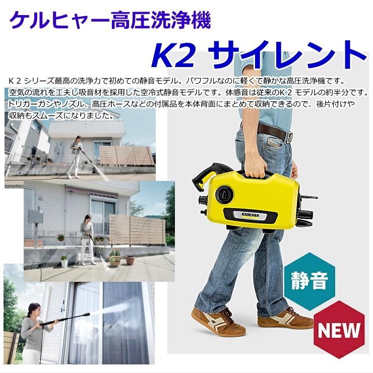 ケルヒャー K2 サイレント 高圧洗浄機 (KARCHER) 1.600-920.0 ケルヒャー K2 サイレント 高圧洗浄機 (KARCHER) 1.600-920.0