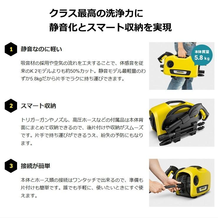 ケルヒャー K2 サイレント 高圧洗浄機 (KARCHER) 1.600-920.0 ケルヒャー K2 サイレント 高圧洗浄機 (KARCHER) 1.600-920.0