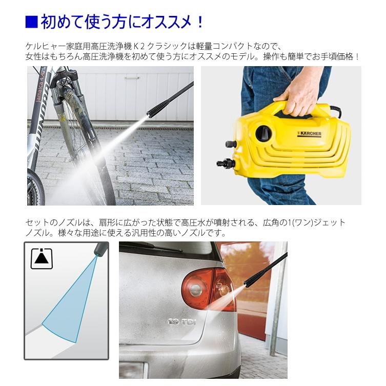 ケルヒャー 高圧洗浄機 K2 クラシック （KARCHER)  1.600-970.0｜sanwakihan｜03