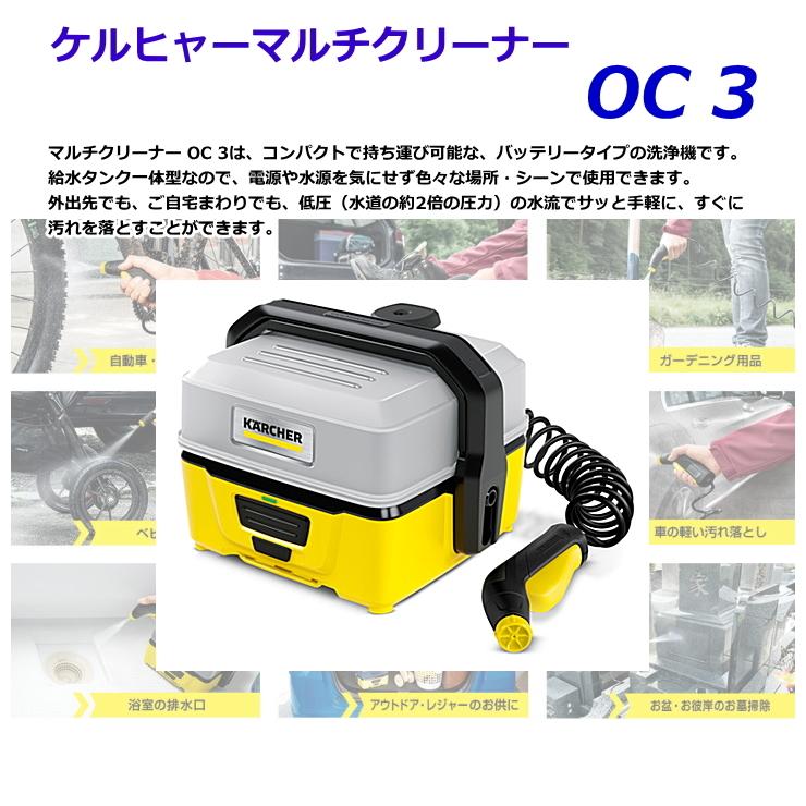 ケルヒャー OC3 マルチクリーナー（KARCHER) 1.680-020.0 : 1680-0200