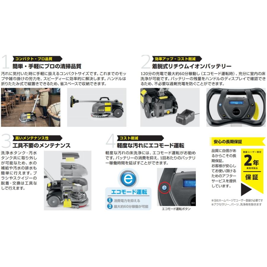 ケルヒャー（KARCHER） BD 30/4 C Bp 業務用 床洗浄機 1.783-232.0