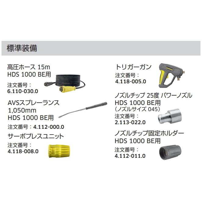 ケルヒャー（KARCHER） HDS1000BE 業務用 エンジン式 温水 高圧洗浄機