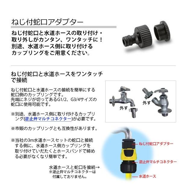 ケルヒャー ねじ付蛇口アダプター /ケルヒャー 高圧洗浄機用 ケルヒャー ねじ付蛇口アダプター /ケルヒャー 高圧洗浄機用