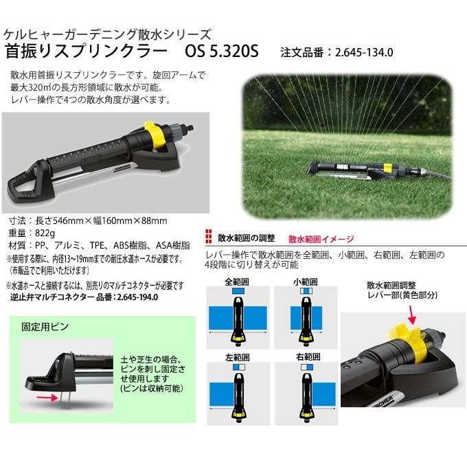 【特価商品】ケルヒャー(KARCHER) スプリンクラー OS5.320S Amazon.co.jp: ケルヒャー(KARCHER) スプリンクラー OS5.320S : DIY