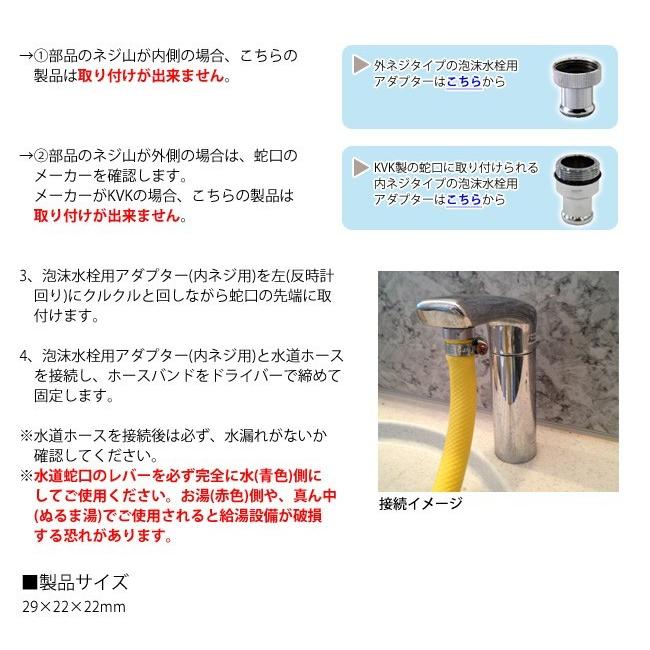 ケルヒャー（KARCHER） 泡沫水栓用アダプター（内ネジ用） /ケルヒャー