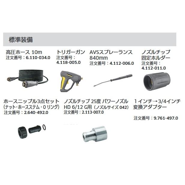 ケルヒャー（KARCHER） HD6/12G 業務用 エンジン式 高圧洗浄機 1.187 