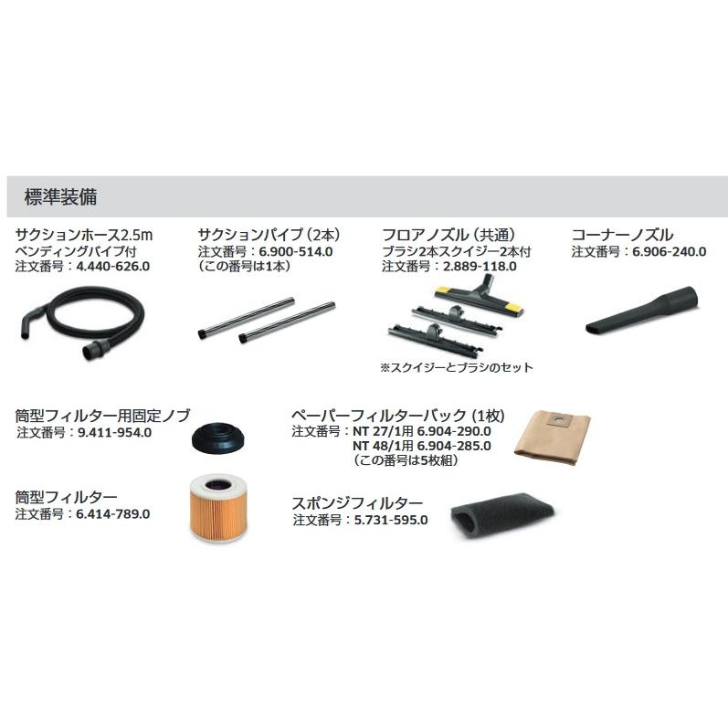 ケルヒャー NT27/1 業務用 乾湿両用クリーナー (KARCHER) 1.428 ケルヒャー NT27/1 業務用 乾湿両用クリーナー (KARCHER) 1.428