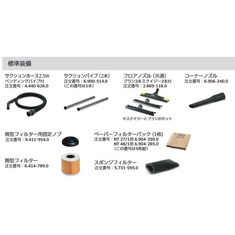 ケルヒャー NT27/1 業務用 乾湿両用クリーナー + スポンジ