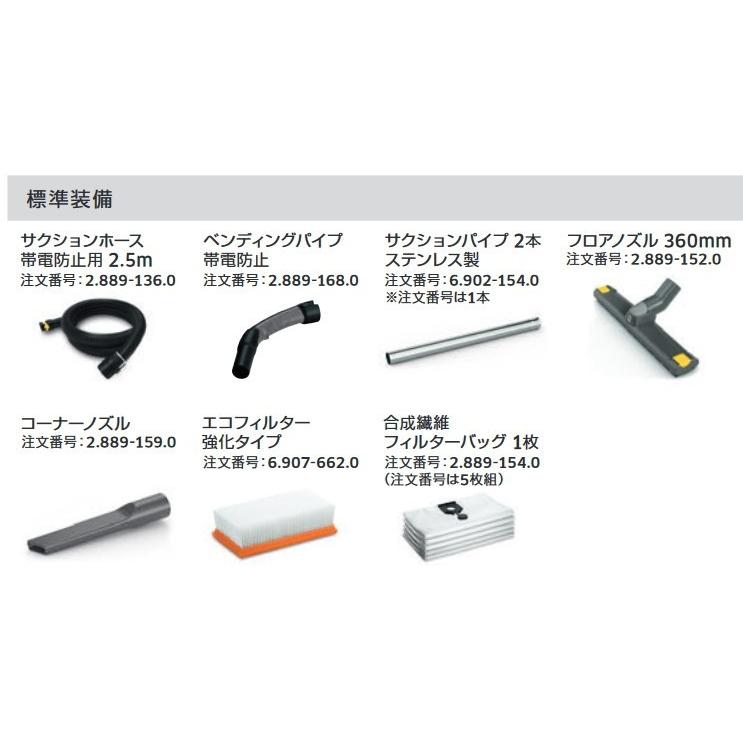 ケルヒャー（KARCHER） NT30/1 Tact 帯電防止 業務用 乾湿両用